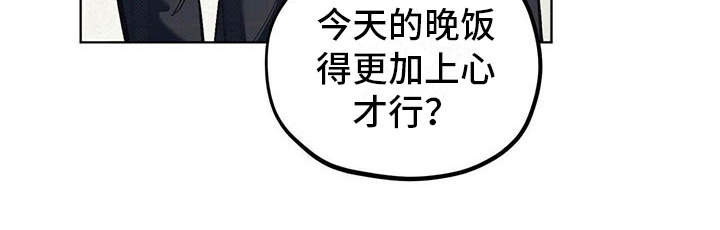 《禁止反抗》漫画最新章节第13章：代表理事免费下拉式在线观看章节第【1】张图片