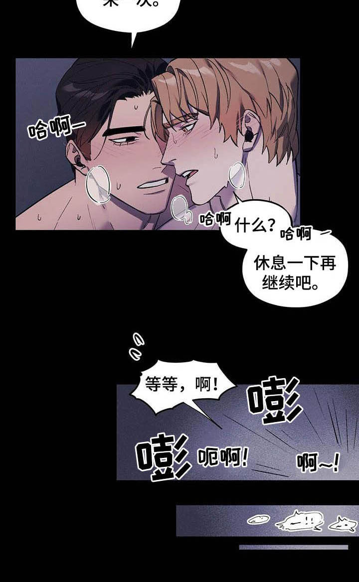 《禁止反抗》漫画最新章节第16章：爸爸找我免费下拉式在线观看章节第【10】张图片