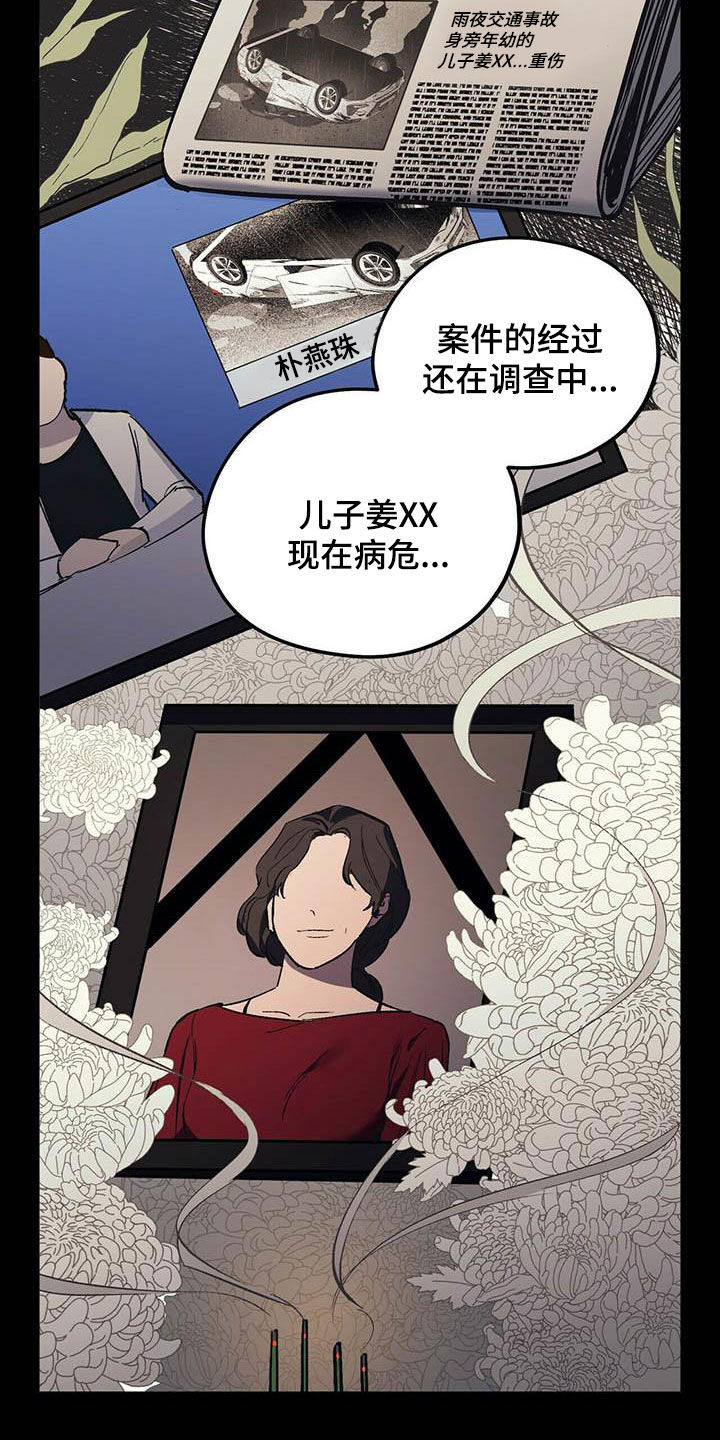 《禁止反抗》漫画最新章节第21章：听话免费下拉式在线观看章节第【13】张图片