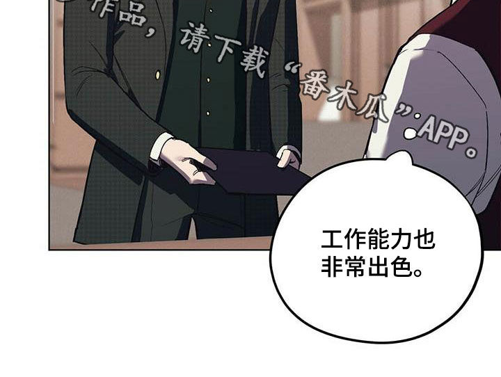 《禁止反抗》漫画最新章节第21章：听话免费下拉式在线观看章节第【1】张图片