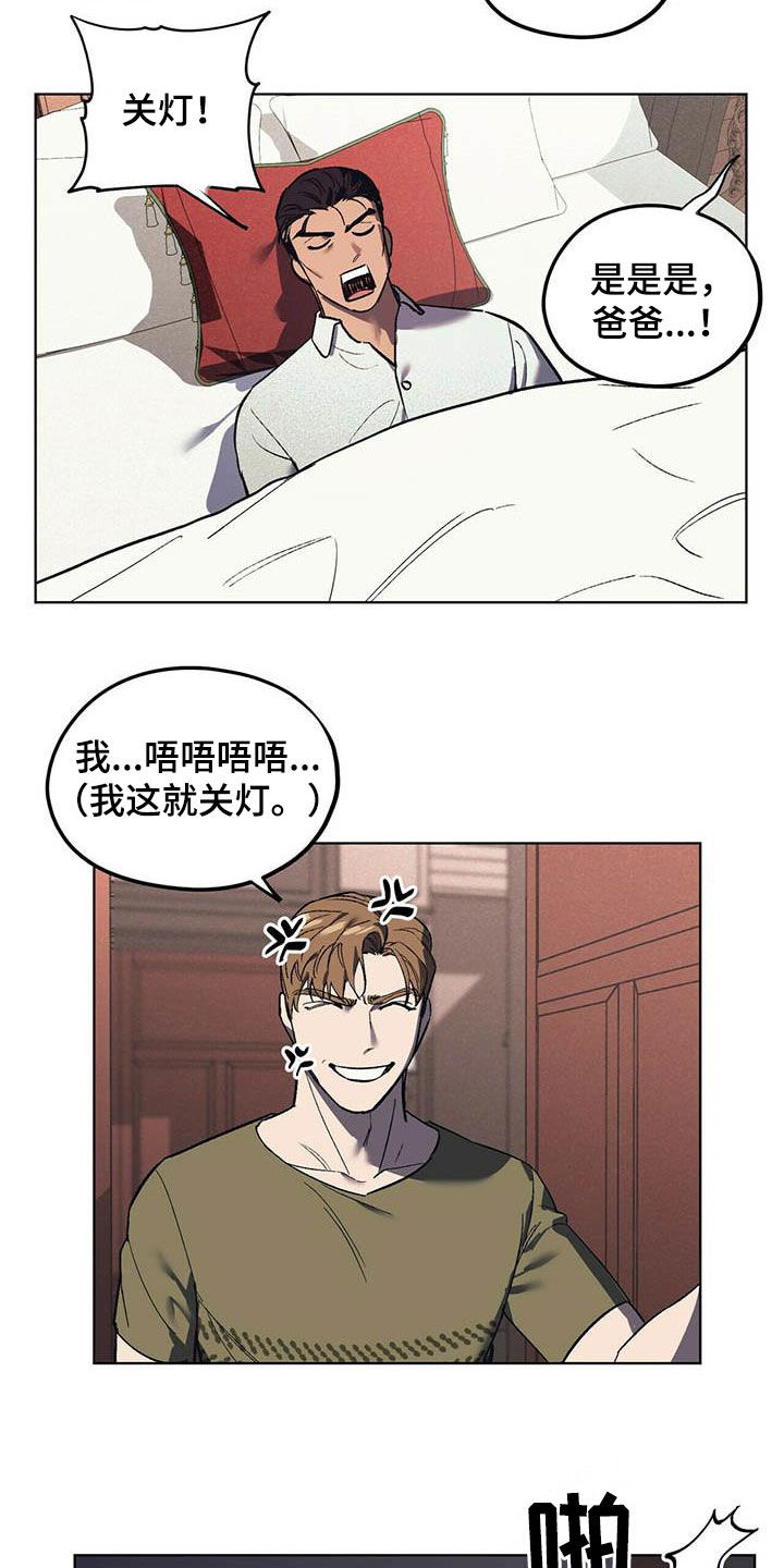 《禁止反抗》漫画最新章节第21章：听话免费下拉式在线观看章节第【3】张图片