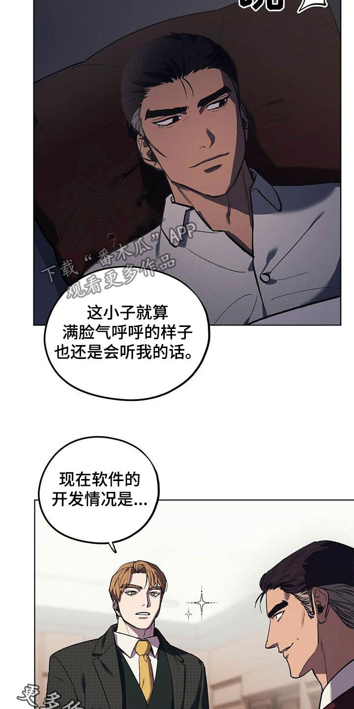 《禁止反抗》漫画最新章节第21章：听话免费下拉式在线观看章节第【2】张图片