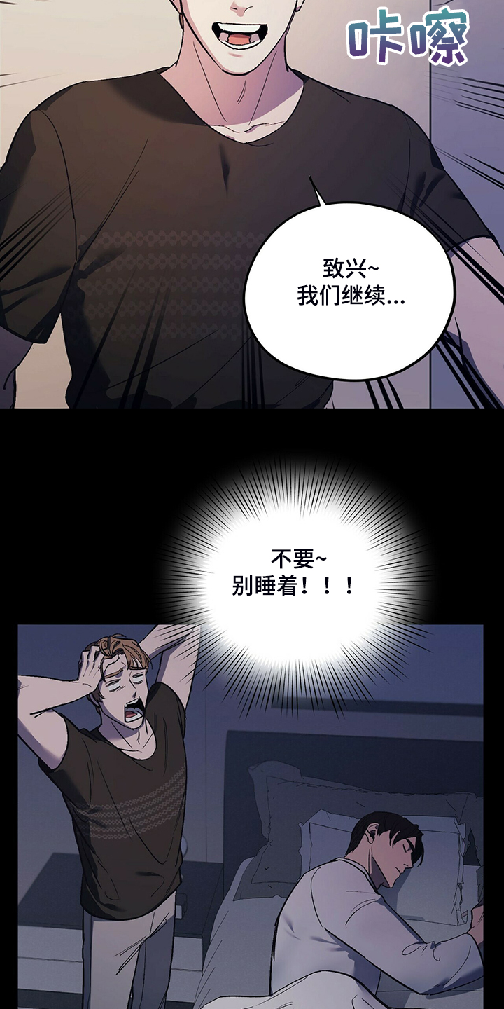 《禁止反抗》漫画最新章节第23章：受气小媳妇免费下拉式在线观看章节第【18】张图片