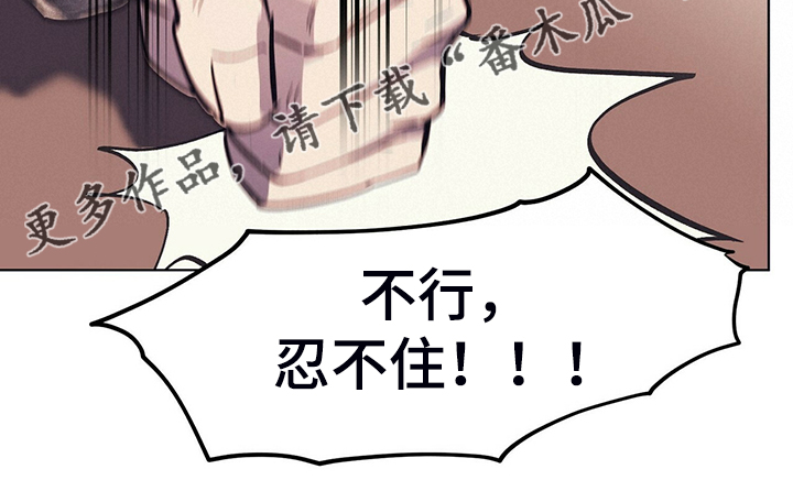 《禁止反抗》漫画最新章节第23章：受气小媳妇免费下拉式在线观看章节第【1】张图片