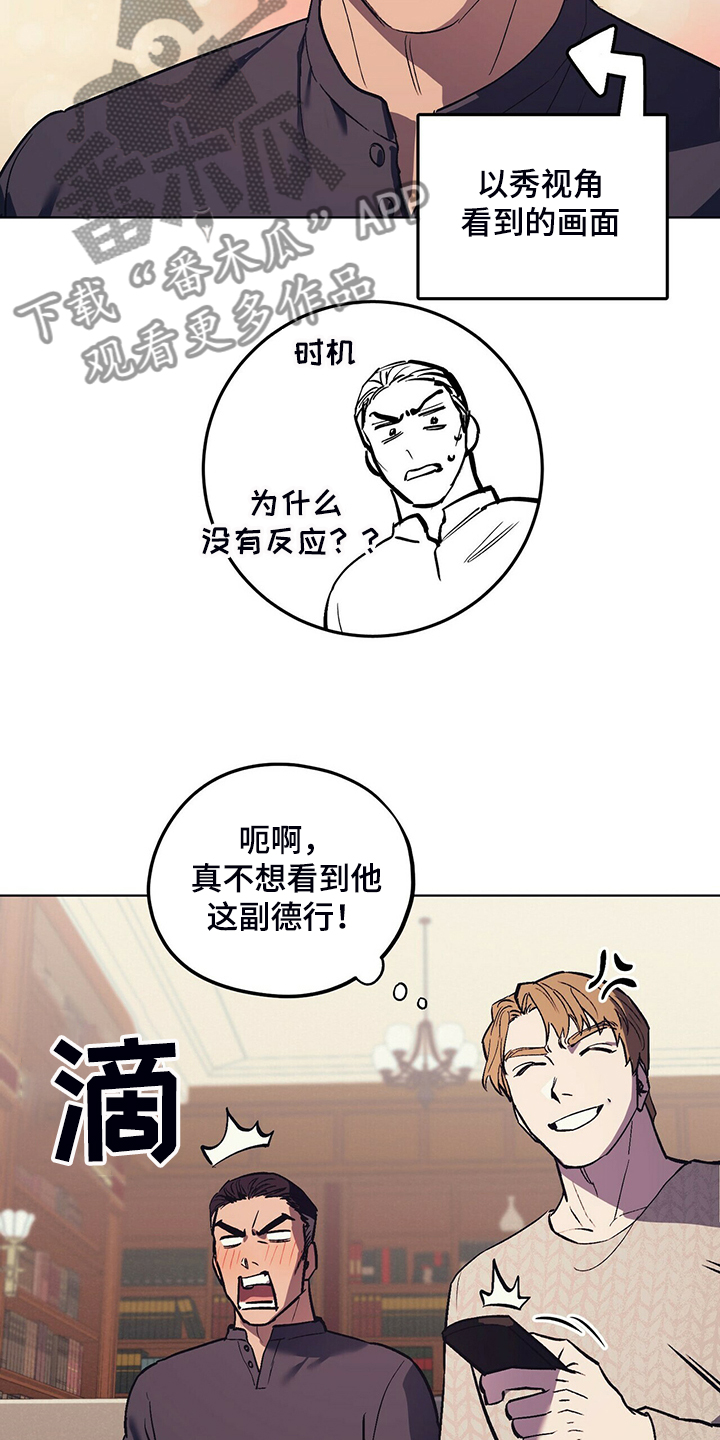 《禁止反抗》漫画最新章节第23章：受气小媳妇免费下拉式在线观看章节第【14】张图片