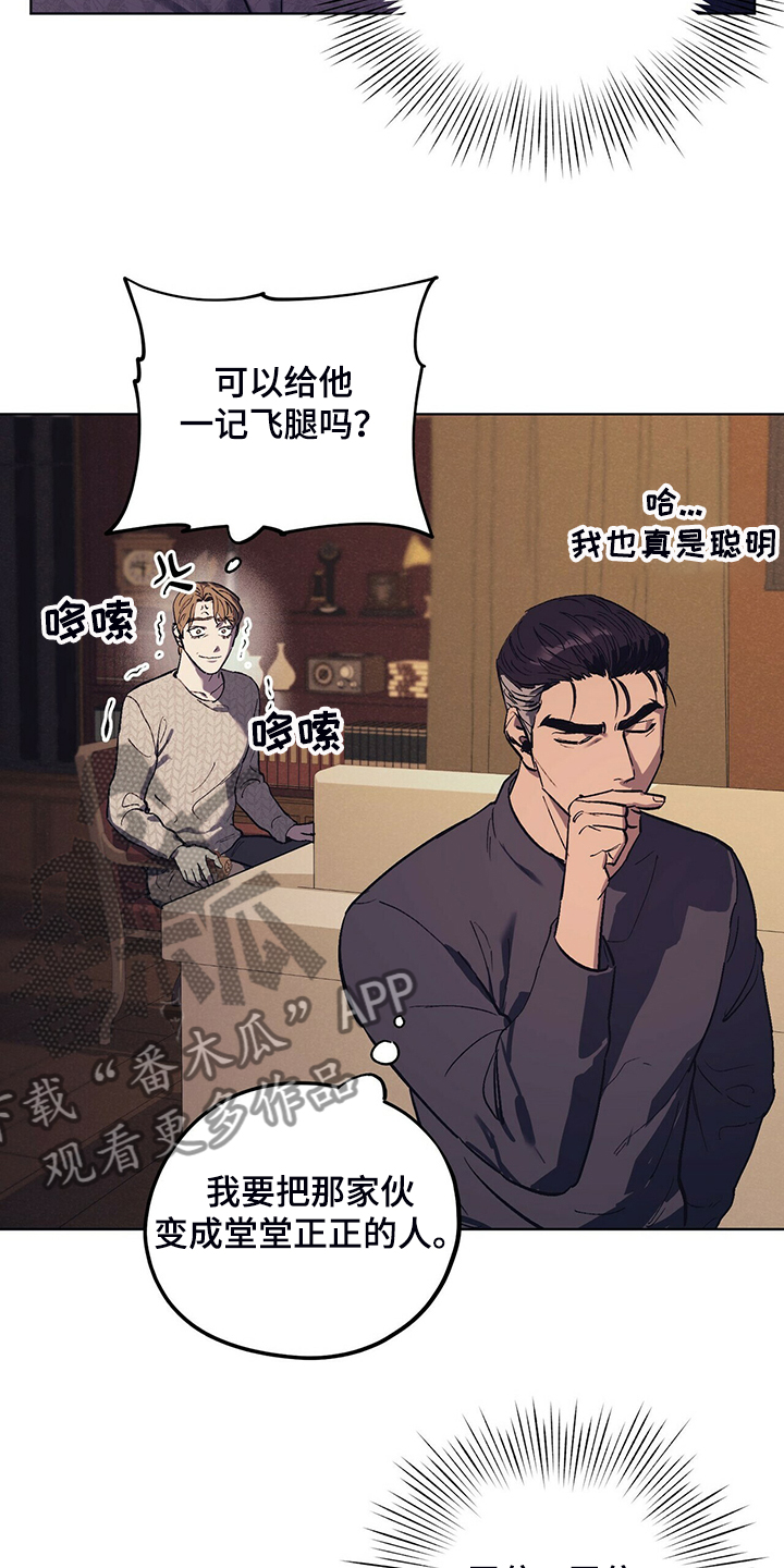 《禁止反抗》漫画最新章节第23章：受气小媳妇免费下拉式在线观看章节第【3】张图片