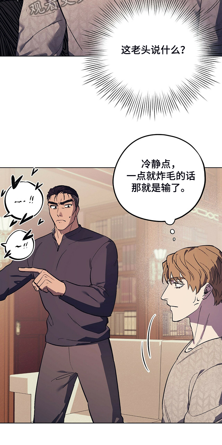 《禁止反抗》漫画最新章节第23章：受气小媳妇免费下拉式在线观看章节第【10】张图片