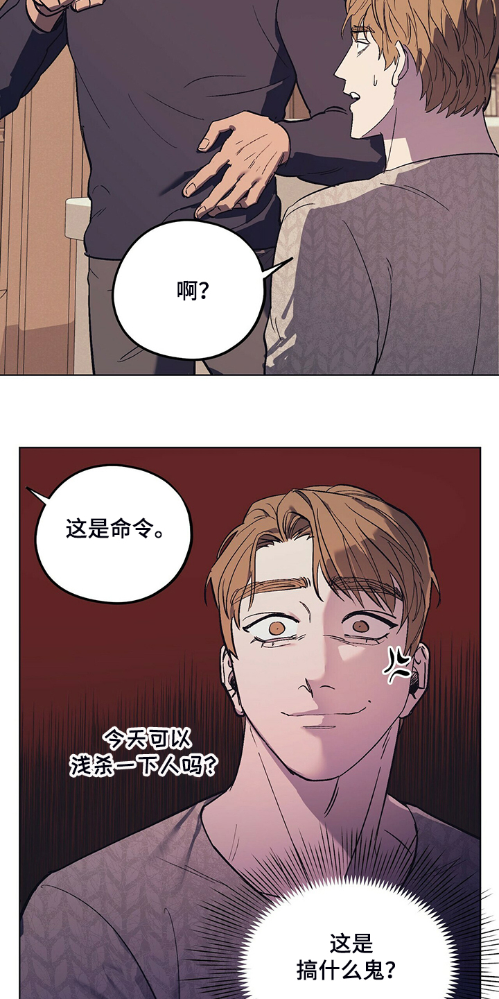 《禁止反抗》漫画最新章节第23章：受气小媳妇免费下拉式在线观看章节第【4】张图片