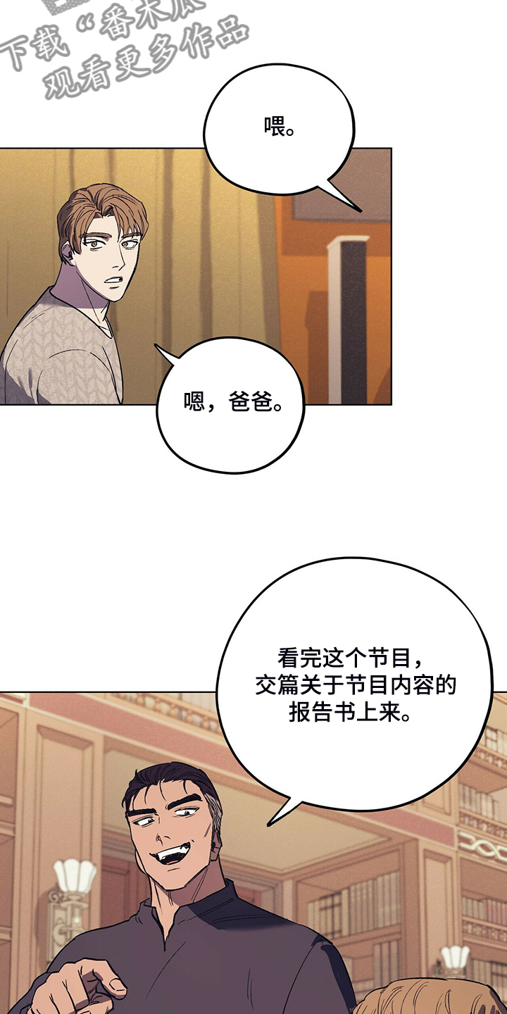 《禁止反抗》漫画最新章节第23章：受气小媳妇免费下拉式在线观看章节第【5】张图片