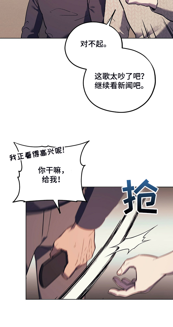 《禁止反抗》漫画最新章节第23章：受气小媳妇免费下拉式在线观看章节第【13】张图片