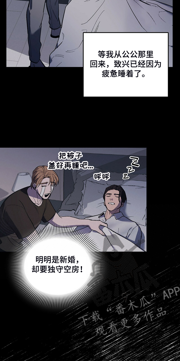 《禁止反抗》漫画最新章节第23章：受气小媳妇免费下拉式在线观看章节第【17】张图片