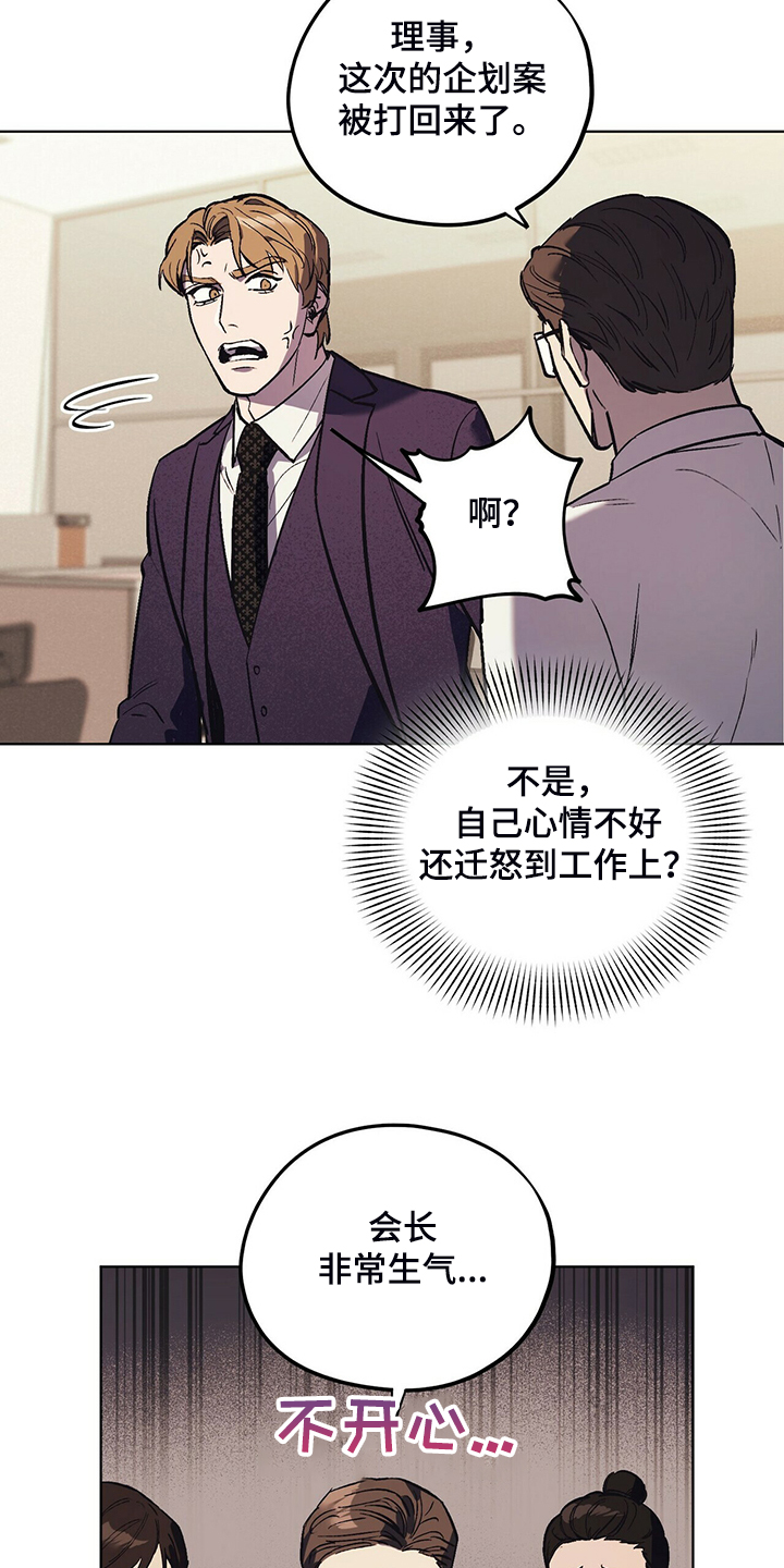 《禁止反抗》漫画最新章节第24章：能不能适可而止免费下拉式在线观看章节第【10】张图片