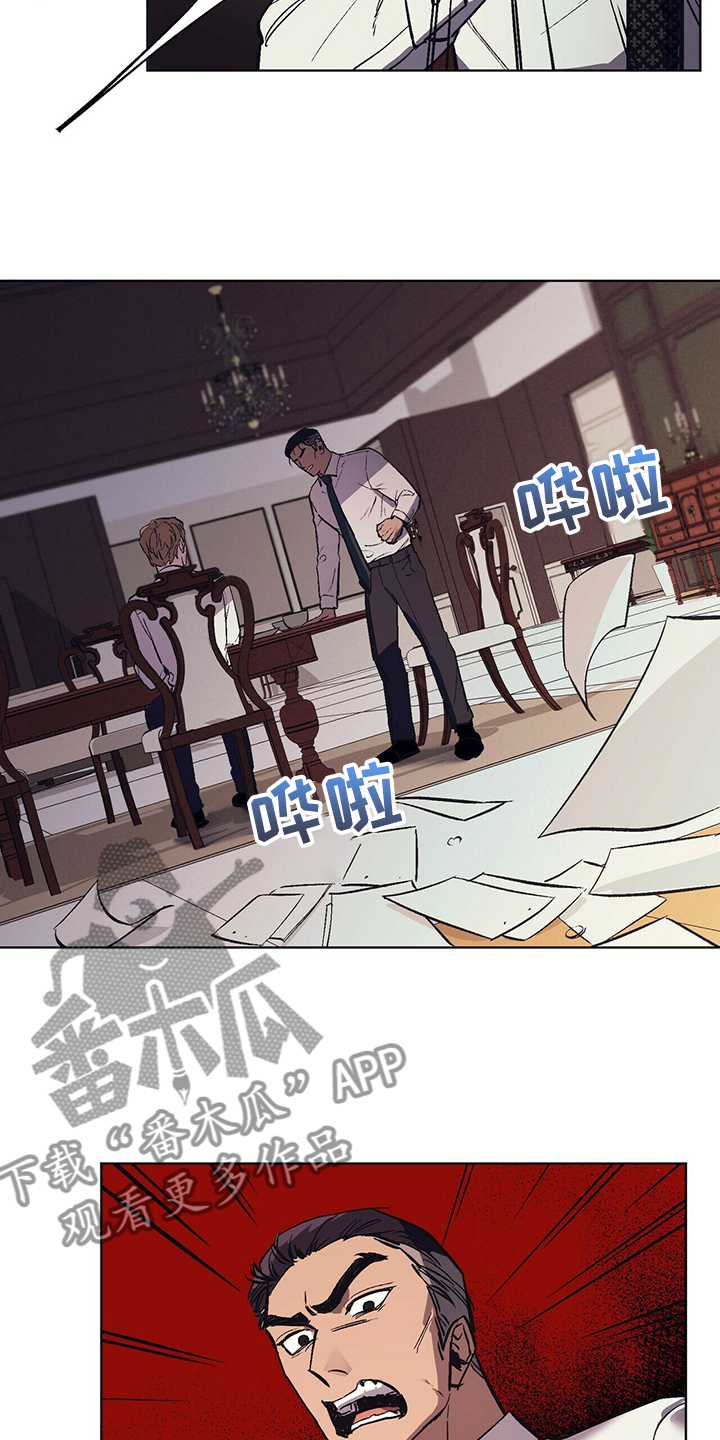 《禁止反抗》漫画最新章节第24章：能不能适可而止免费下拉式在线观看章节第【15】张图片