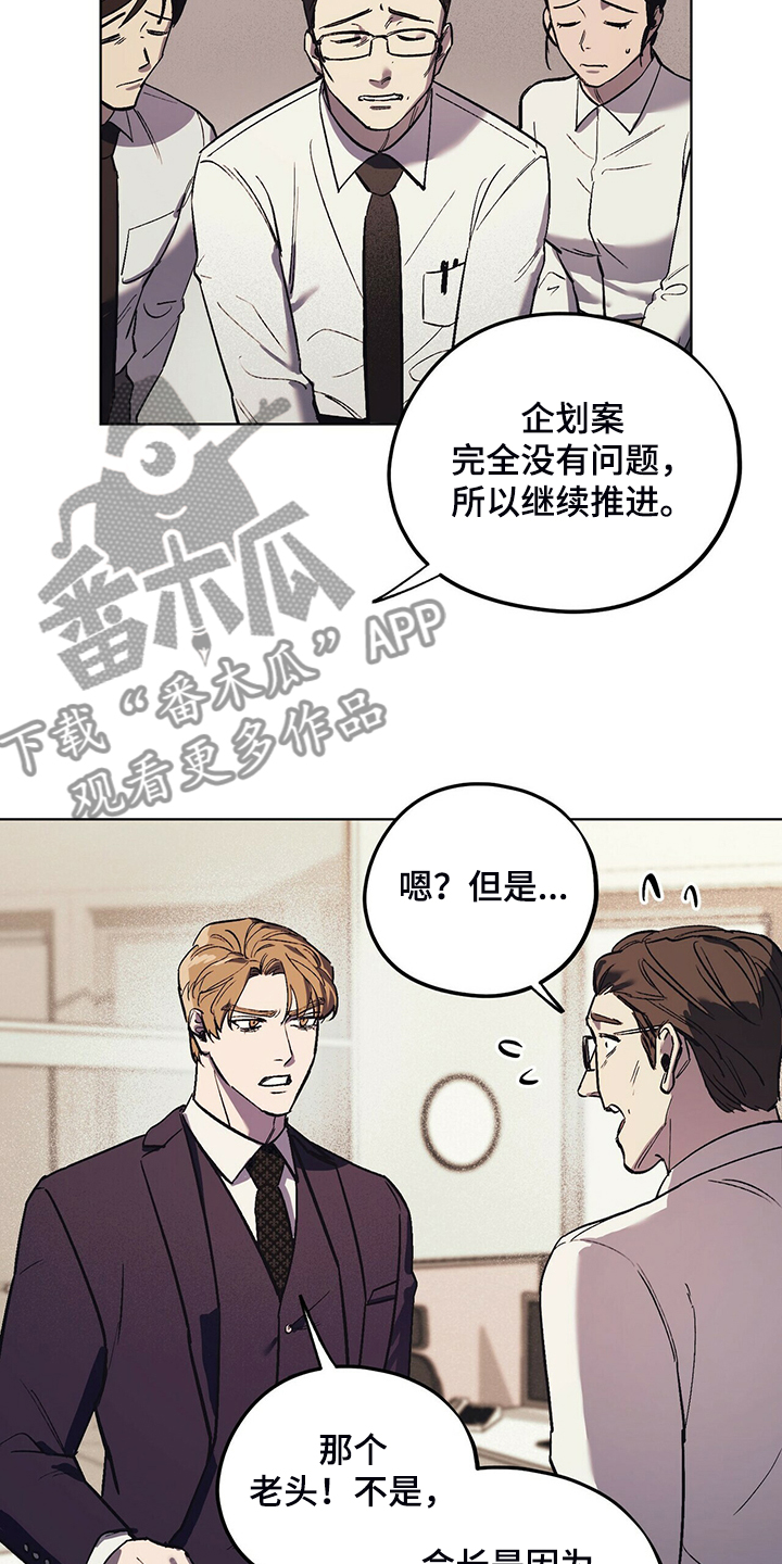 《禁止反抗》漫画最新章节第24章：能不能适可而止免费下拉式在线观看章节第【9】张图片