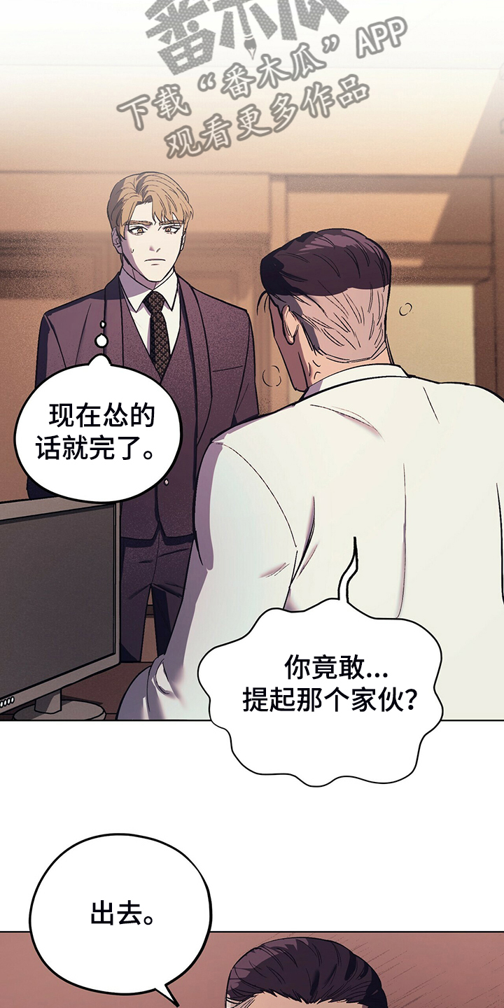 《禁止反抗》漫画最新章节第25章：堵嘴的午餐免费下拉式在线观看章节第【15】张图片