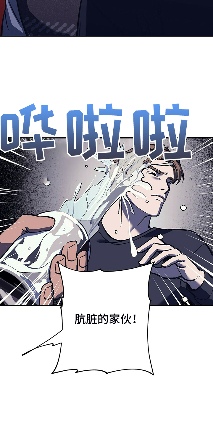 《禁止反抗》漫画最新章节第26章：卑鄙小人免费下拉式在线观看章节第【17】张图片