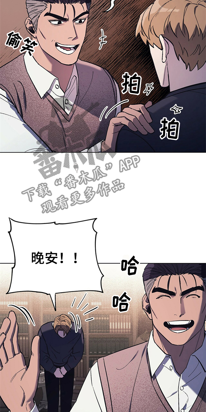 《禁止反抗》漫画最新章节第27章：父亲的小说免费下拉式在线观看章节第【15】张图片