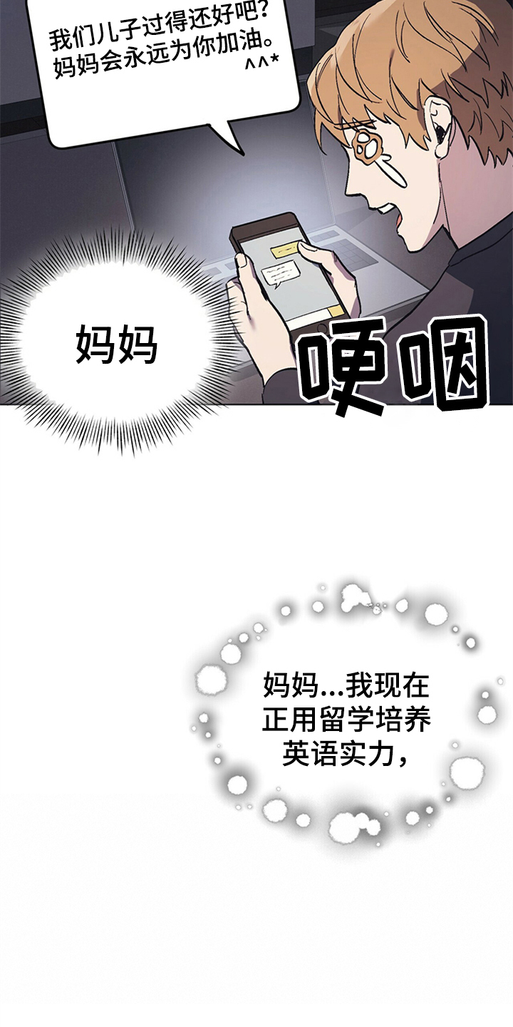 《禁止反抗》漫画最新章节第27章：父亲的小说免费下拉式在线观看章节第【10】张图片