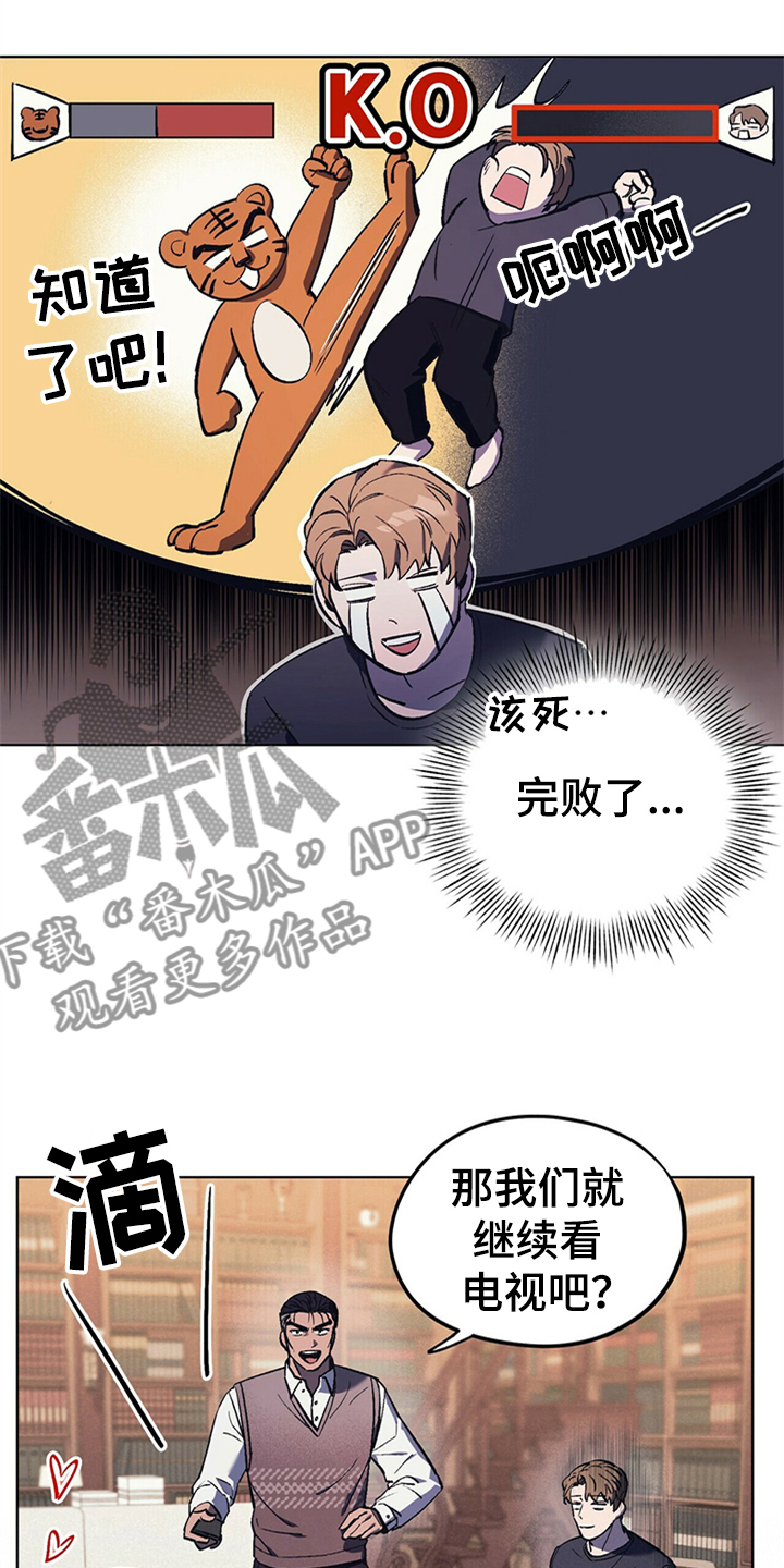 《禁止反抗》漫画最新章节第27章：父亲的小说免费下拉式在线观看章节第【18】张图片