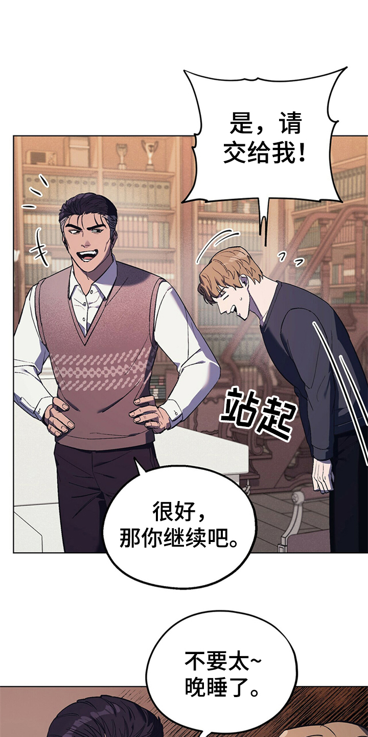 《禁止反抗》漫画最新章节第27章：父亲的小说免费下拉式在线观看章节第【16】张图片