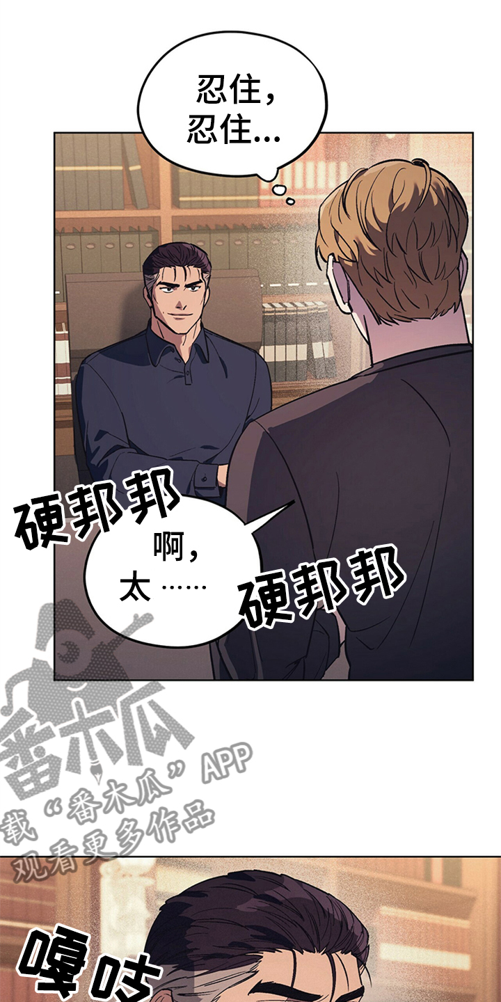 《禁止反抗》漫画最新章节第27章：父亲的小说免费下拉式在线观看章节第【3】张图片