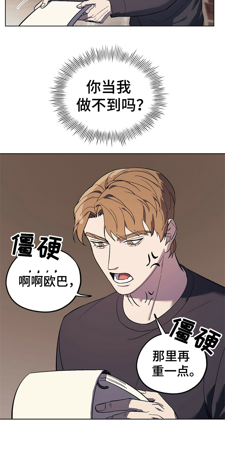 《禁止反抗》漫画最新章节第27章：父亲的小说免费下拉式在线观看章节第【4】张图片