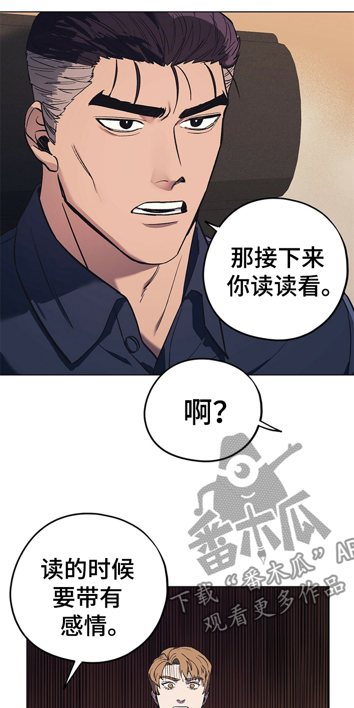 《禁止反抗》漫画最新章节第27章：父亲的小说免费下拉式在线观看章节第【6】张图片