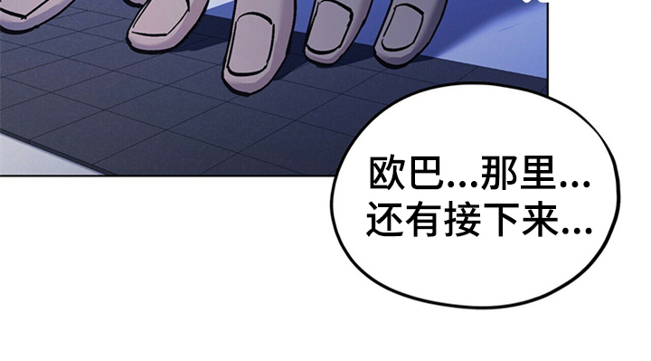 《禁止反抗》漫画最新章节第27章：父亲的小说免费下拉式在线观看章节第【13】张图片