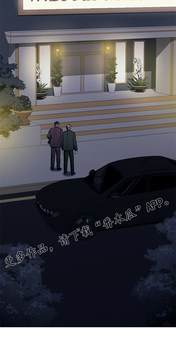 《禁止反抗》漫画最新章节第28章：嘴硬心软免费下拉式在线观看章节第【1】张图片