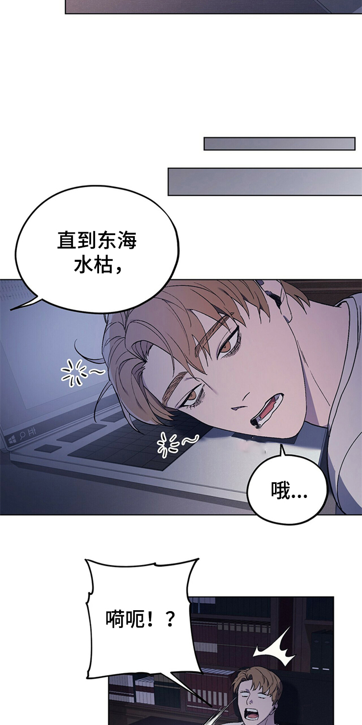 《禁止反抗》漫画最新章节第28章：嘴硬心软免费下拉式在线观看章节第【16】张图片