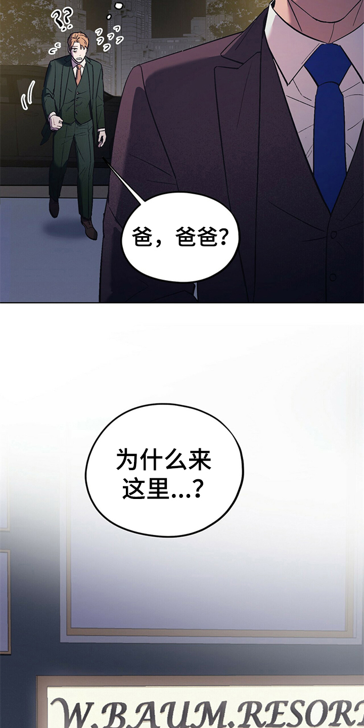 《禁止反抗》漫画最新章节第28章：嘴硬心软免费下拉式在线观看章节第【2】张图片