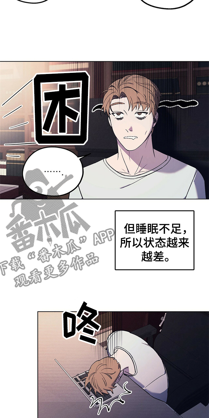 《禁止反抗》漫画最新章节第28章：嘴硬心软免费下拉式在线观看章节第【17】张图片