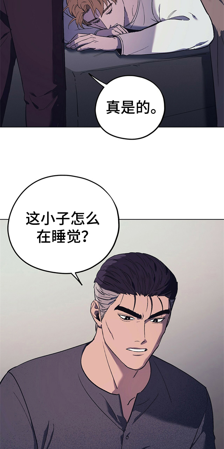 《禁止反抗》漫画最新章节第28章：嘴硬心软免费下拉式在线观看章节第【11】张图片