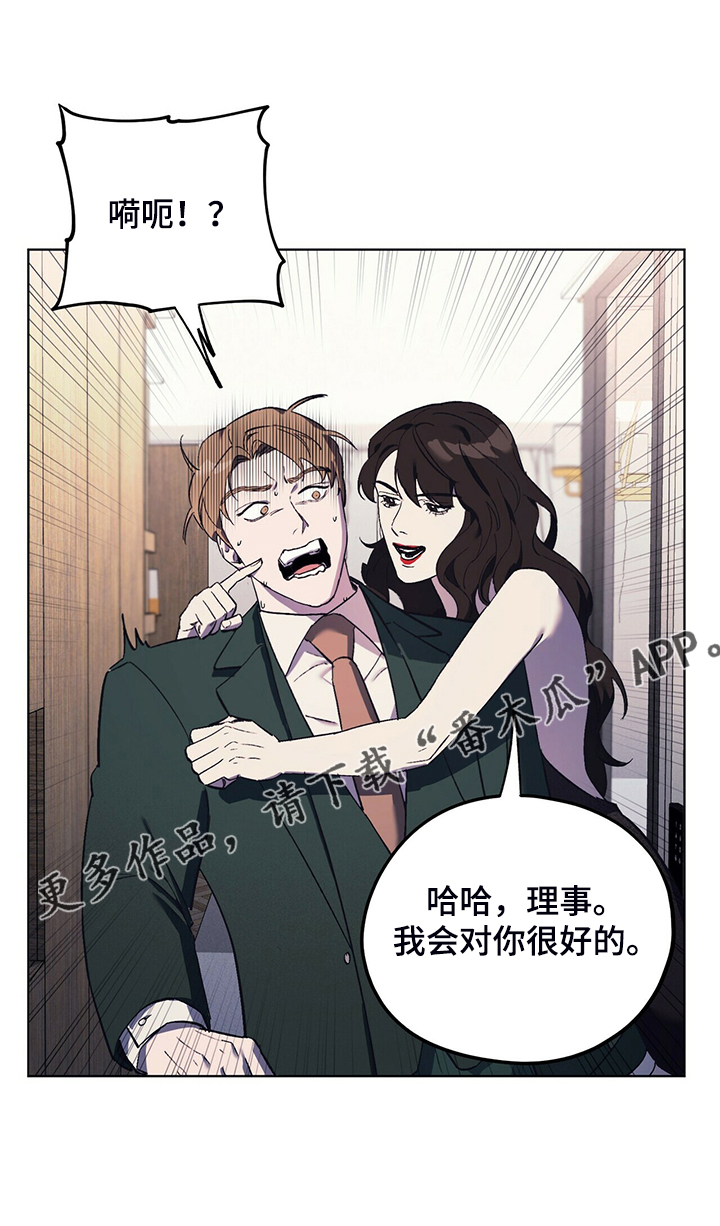 《禁止反抗》漫画最新章节第29章：找乐子免费下拉式在线观看章节第【1】张图片