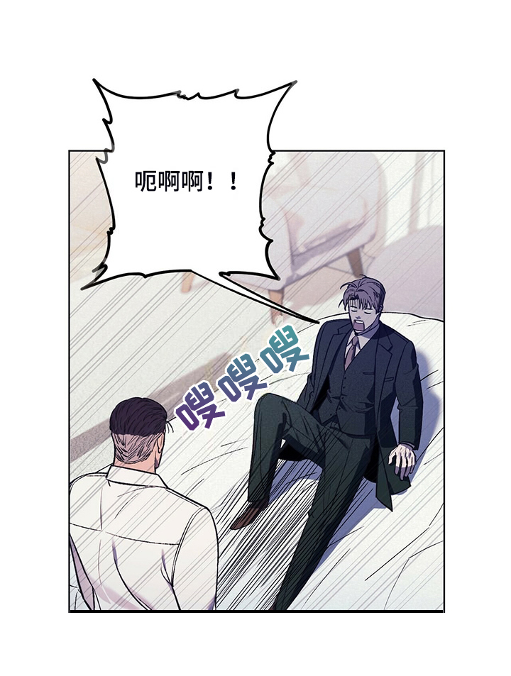 《禁止反抗》漫画最新章节第31章：少胡思乱想免费下拉式在线观看章节第【13】张图片