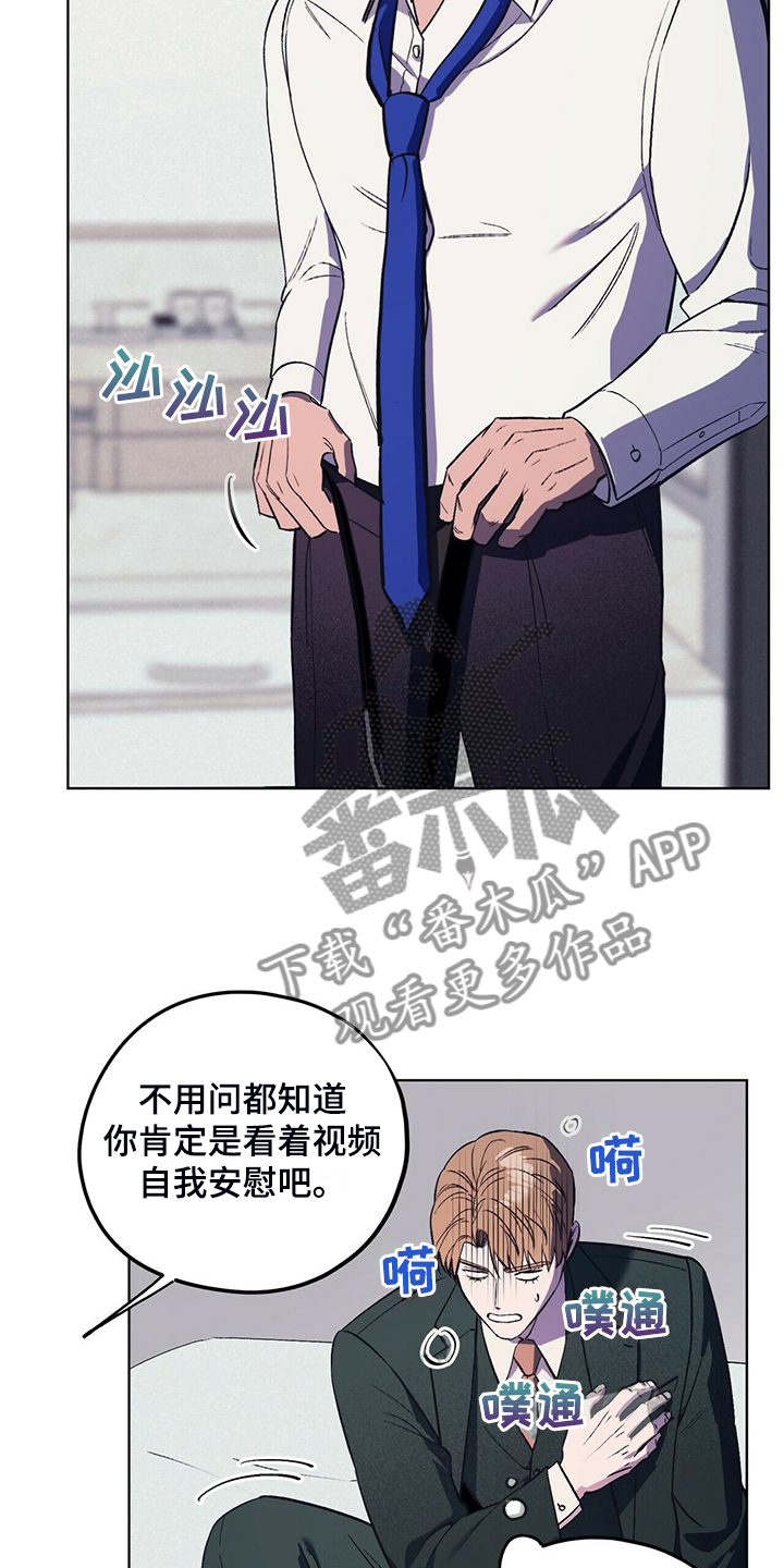 《禁止反抗》漫画最新章节第31章：少胡思乱想免费下拉式在线观看章节第【11】张图片