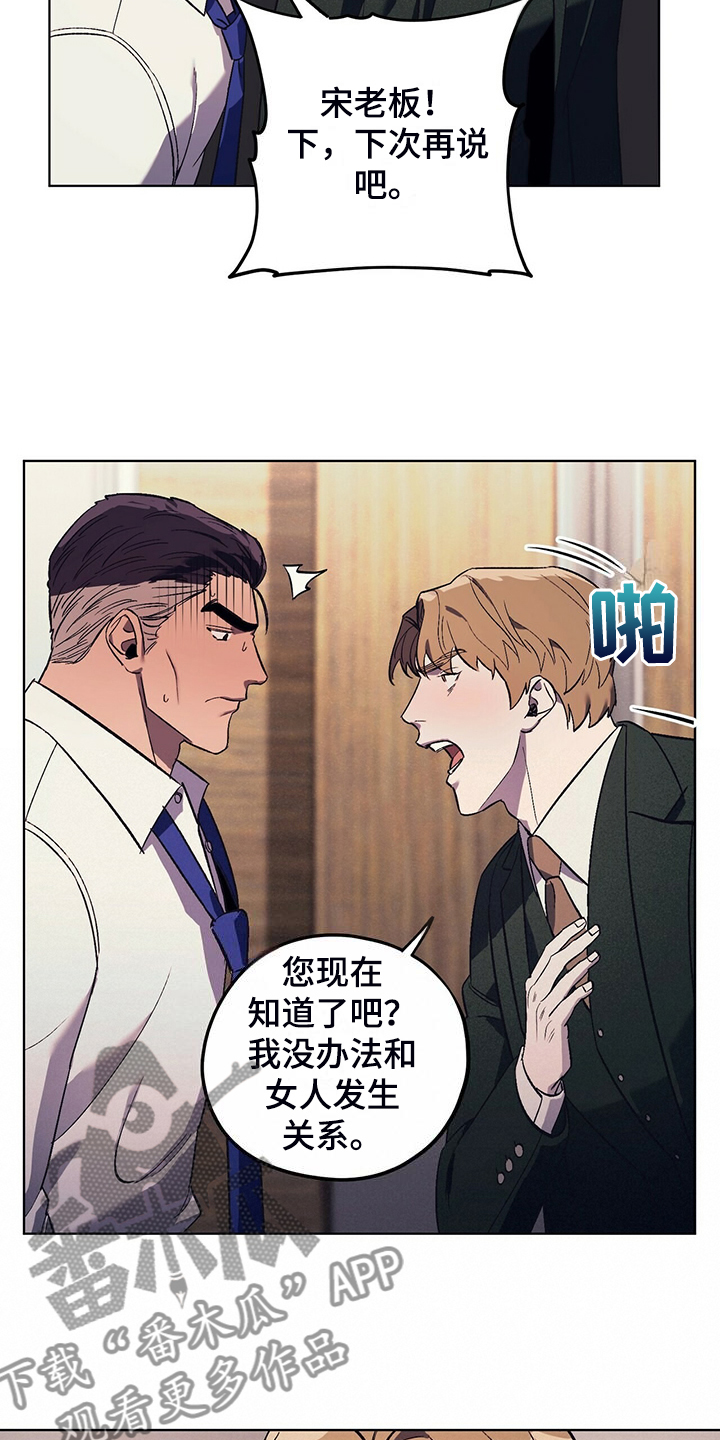 《禁止反抗》漫画最新章节第33章：没有过的表情免费下拉式在线观看章节第【6】张图片