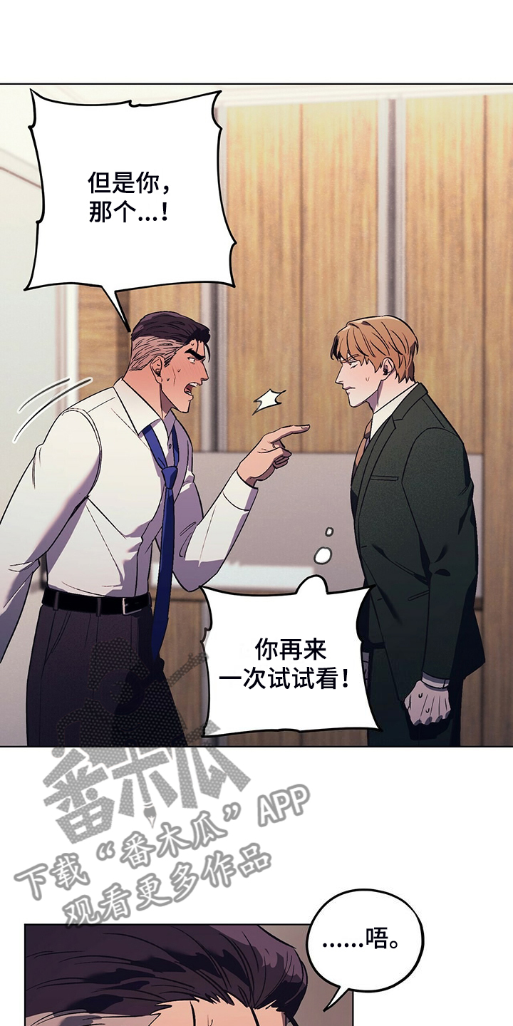 《禁止反抗》漫画最新章节第33章：没有过的表情免费下拉式在线观看章节第【4】张图片