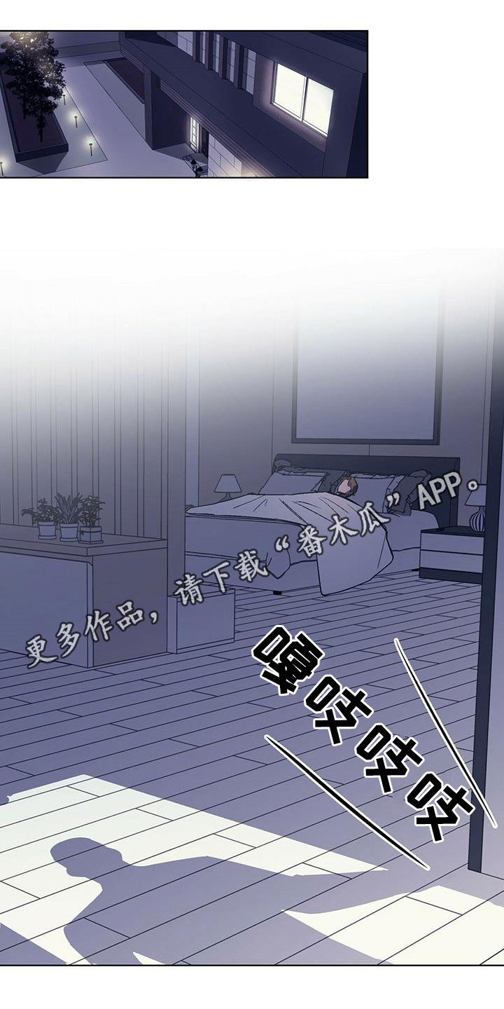 《禁止反抗》漫画最新章节第35章：意料之外免费下拉式在线观看章节第【22】张图片