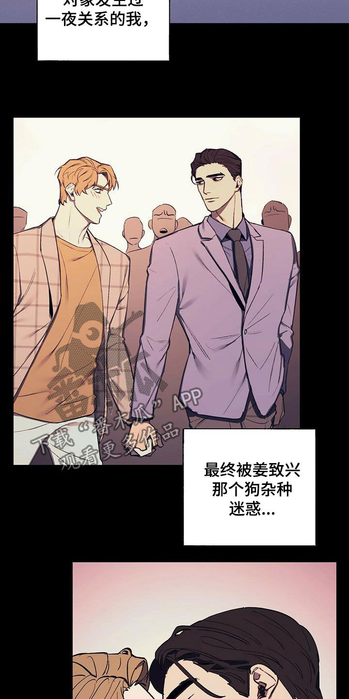 《禁止反抗》漫画最新章节第36章：夜店的帝王免费下拉式在线观看章节第【3】张图片