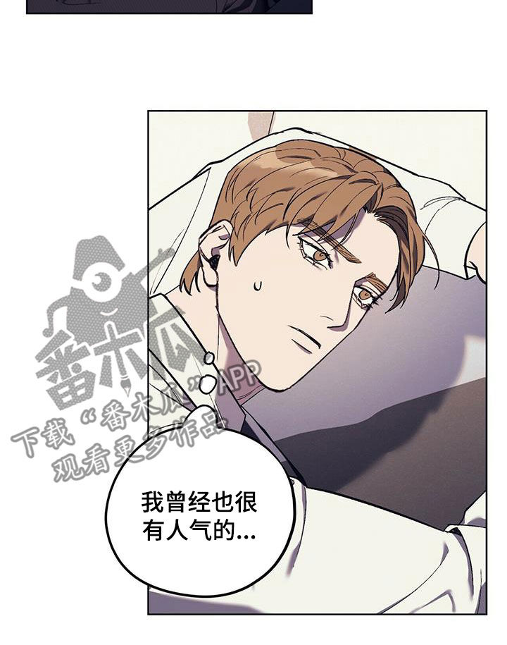 《禁止反抗》漫画最新章节第36章：夜店的帝王免费下拉式在线观看章节第【11】张图片