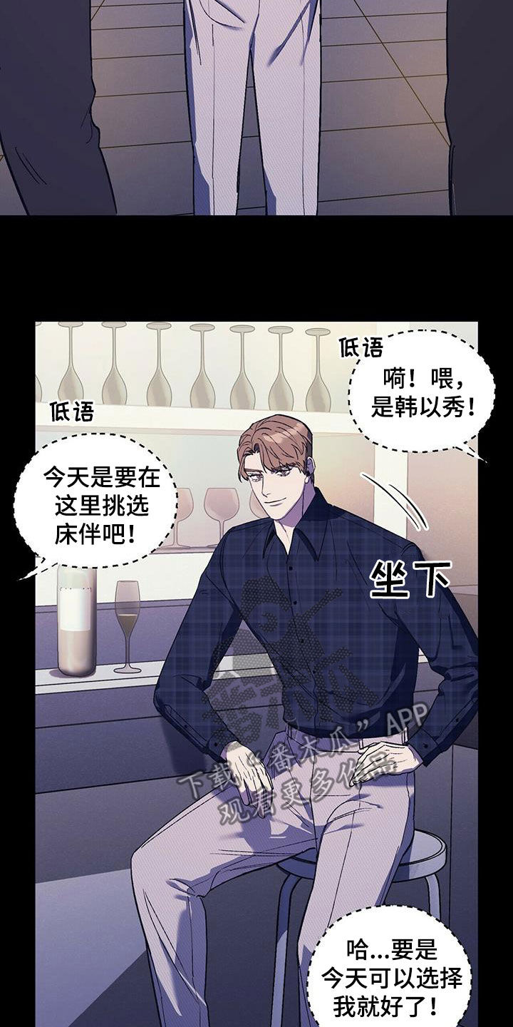 《禁止反抗》漫画最新章节第36章：夜店的帝王免费下拉式在线观看章节第【9】张图片