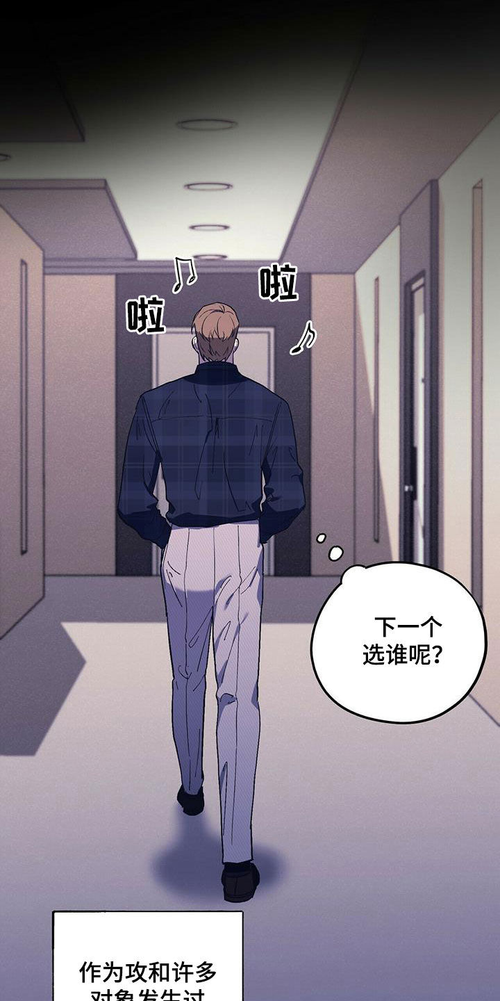 《禁止反抗》漫画最新章节第36章：夜店的帝王免费下拉式在线观看章节第【4】张图片