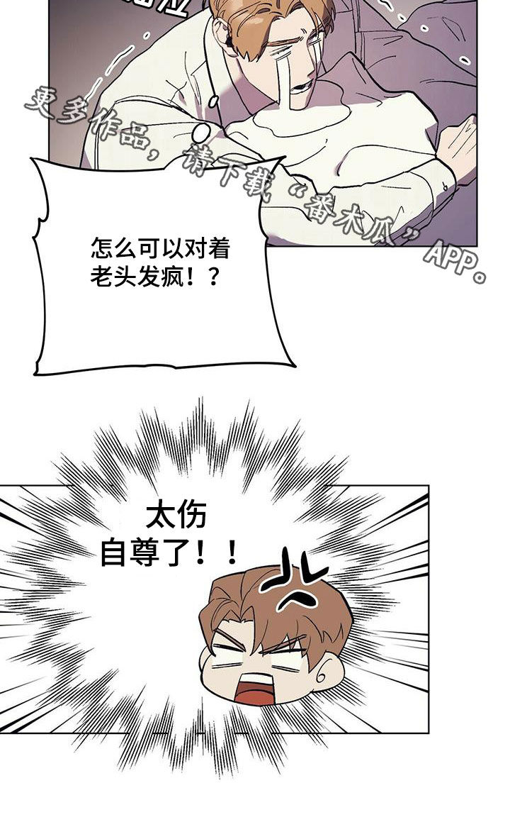 《禁止反抗》漫画最新章节第36章：夜店的帝王免费下拉式在线观看章节第【1】张图片