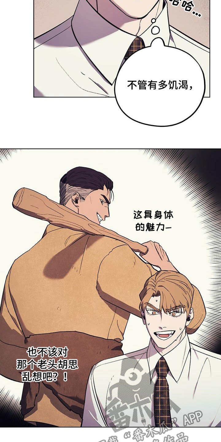 《禁止反抗》漫画最新章节第36章：夜店的帝王免费下拉式在线观看章节第【13】张图片