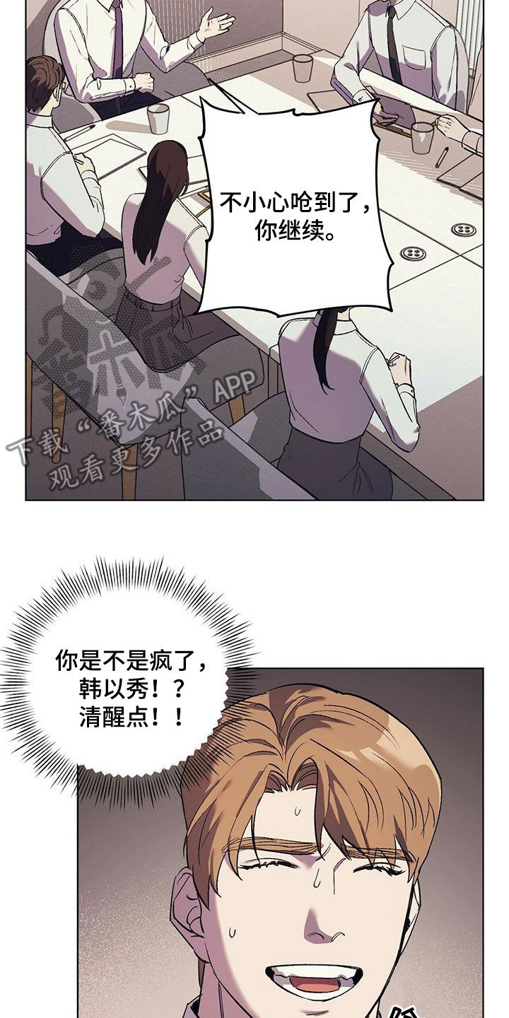 《禁止反抗》漫画最新章节第36章：夜店的帝王免费下拉式在线观看章节第【14】张图片