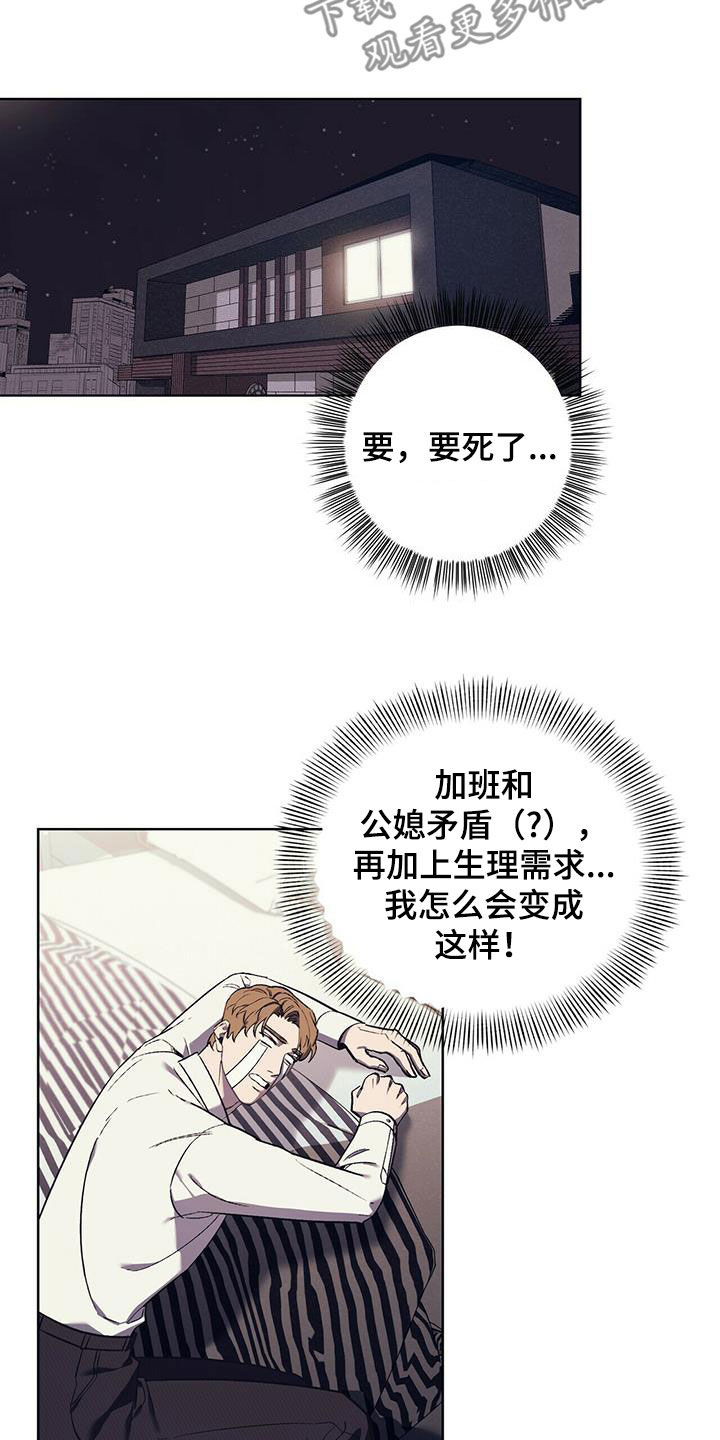 《禁止反抗》漫画最新章节第36章：夜店的帝王免费下拉式在线观看章节第【12】张图片