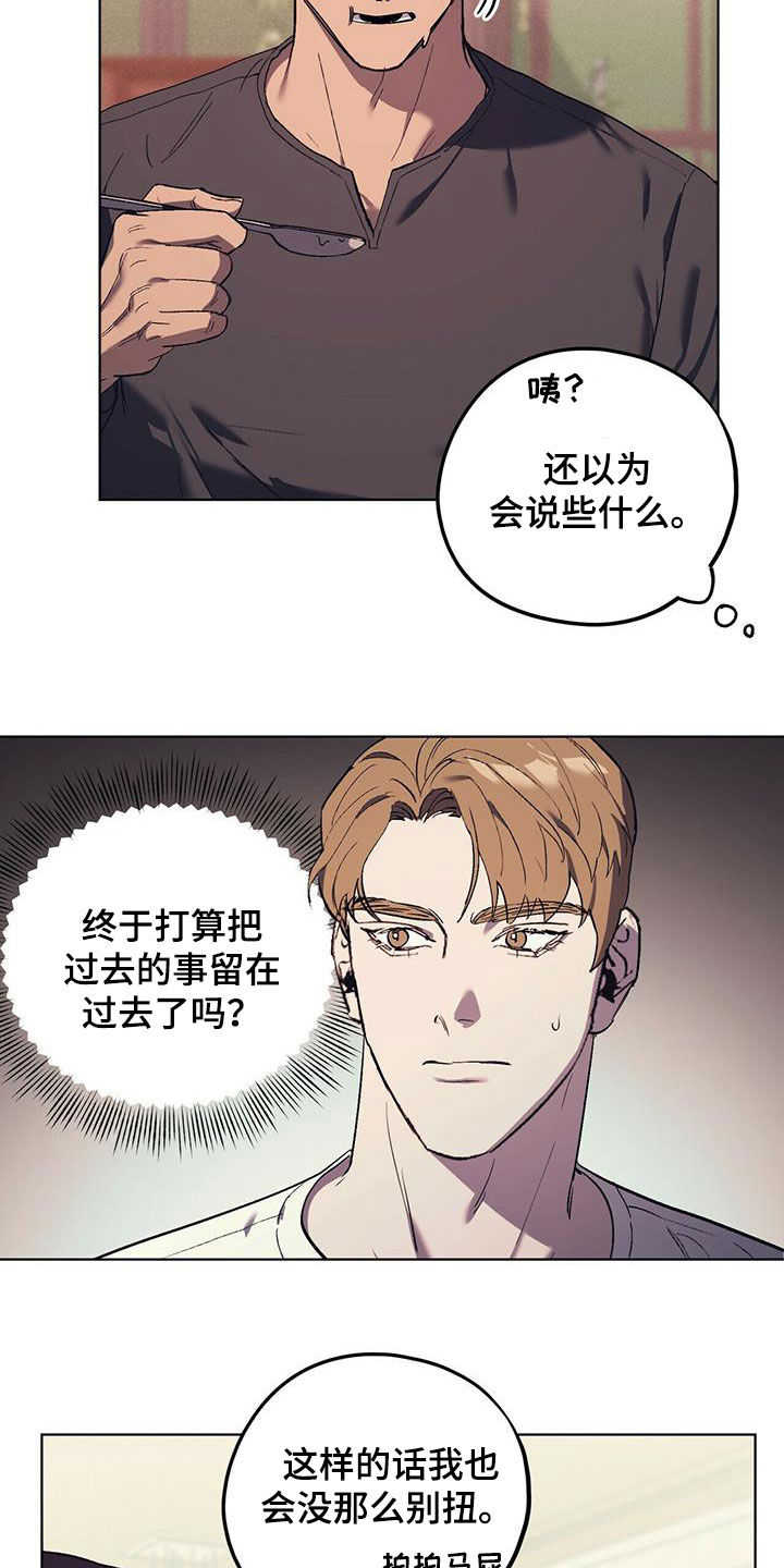 《禁止反抗》漫画最新章节第37章：气场免费下拉式在线观看章节第【10】张图片