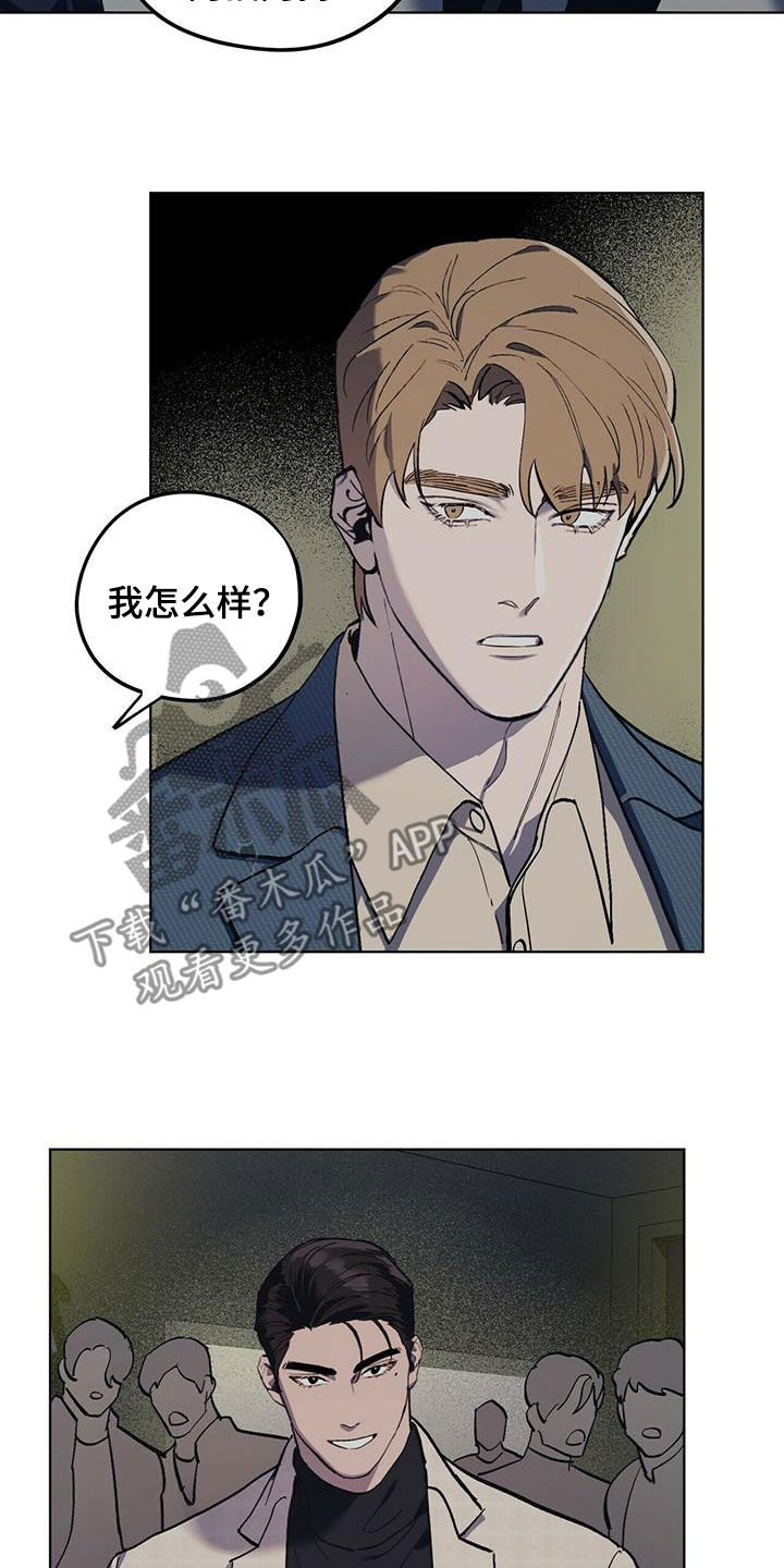 《禁止反抗》漫画最新章节第38章：寻花问柳免费下拉式在线观看章节第【5】张图片