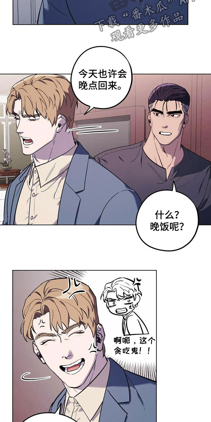 《禁止反抗》漫画最新章节第38章：寻花问柳免费下拉式在线观看章节第【10】张图片